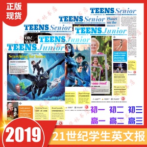 21世纪英语报初中