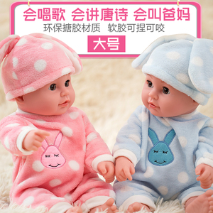 智能洋娃娃会说话的假仿真安抚宝宝婴儿陪睡儿童全软胶男女孩玩具