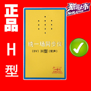 罗坤生同步仪