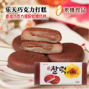 乐天巧克力糯米夹心打糕派210g麻薯点心韩国进口传统糕点零食品