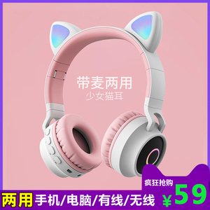 猫耳朵ins儿童蓝牙耳机头戴式无线耳麦电脑电竞女生款可爱韩版潮