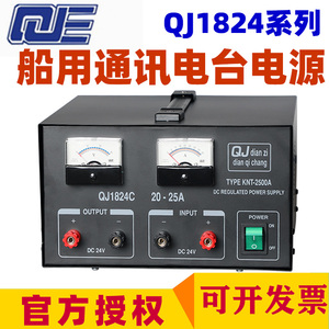 求精稳压电源宁波QJ1824 10A5A船用24V直流雷达稳压器QJ1824C 20A