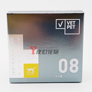 唯派特猫用鼻安膏90g赖氨酸缓解猫支鼻打喷嚏流眼泪呼吸道病猫胺