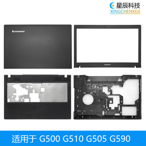 适用于联想G510外壳 G500 C壳  LENOVO G505  G510 A壳 B壳 D壳