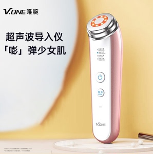 V.ONE 美容仪器脸部按摩清洁家用面部导入仪超声波光疗美容仪