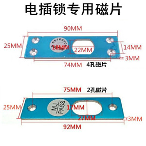 门禁电锁插销锁磁性磁感磁吸片电磁插锁感应片电子锁铝合金磁片