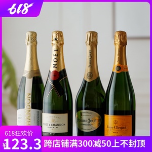巴黎之花/夏桐/酩悦/凯歌皇牌/路易王妃香槟起泡葡萄酒 法国进口