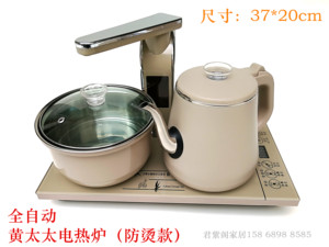 黄太太37*20全自动上水壶家用智能抽水式37*23电热炉电磁茶炉茶具