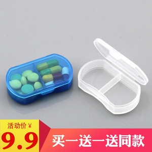 迷你药盒便携小药盒2格密封旅行药盒一周塑料保健薬盒随身药盒