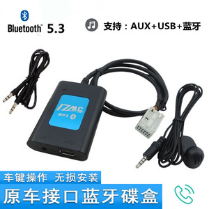 乐缘数码碟盒改装大众奥迪CD机宾利辉腾帕萨特A4A6领驭蓝牙USB