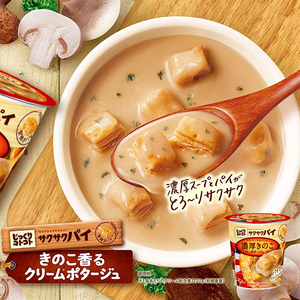日本进口Pokka Sapporo百佳浓厚蘑菇奶油速食浓汤代餐杯装早餐