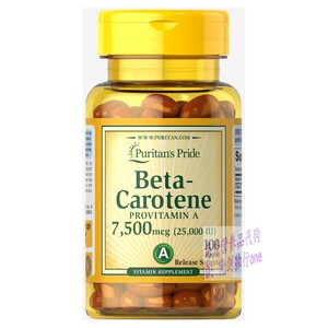 美国胡萝卜素维生素a改善鸡皮肉眼睛beta-carotene 25000iu 100粒