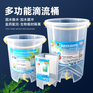 台湾雅柏UP雅博鱼缸补水桶自动补水器滴流桶困水晒水换水桶加水桶
