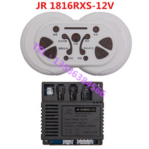 JR1816RXS-12V多功能遥控器童车控制器儿童电动车2.4G接收器主板
