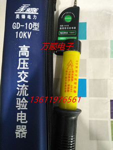 上海昊锋伸缩式交流高压验电器GD-10 10KV验电棒 声光报警验电器