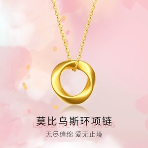 中国黄金999足金莫比乌斯环项链女金平安扣黄金吊坠锁骨链情人节