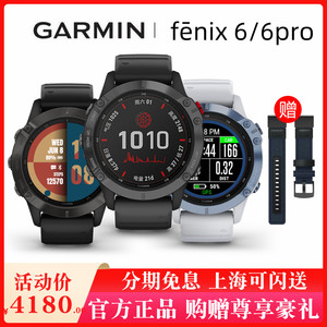 garmin佳明fenix5x/6x飞耐时6pro光电心率gps太阳能户外登山腕表s