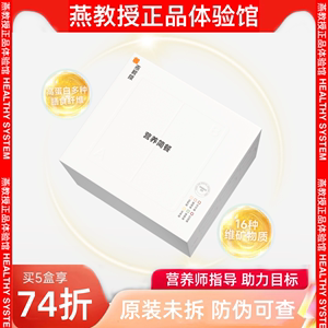 燕教授官方正品旗舰店多口味营养代餐粉主食冲饮优质蛋白魔芋奶昔