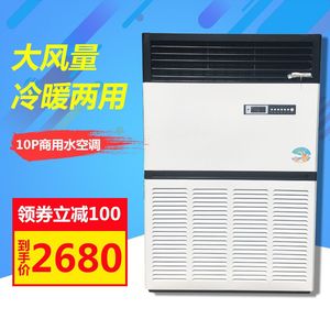 水冷空调水冷井水工业