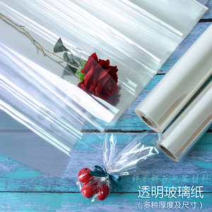 花艺玻璃纸520防水防尘透明打底包花纸鲜花包装纸食品级opp袋