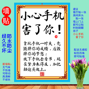 放下手机看书不吃学习的苦就生活苦标语戒怒自律坚持装饰字画墙贴