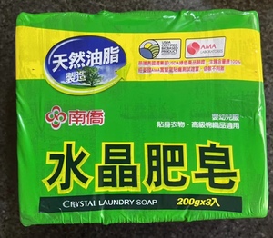 南侨水晶肥皂200g*3肥皂