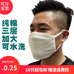 白色纯棉口罩三层棉布劳保非一次性加大加厚口覃防尘雾霾华美冬男