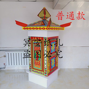 丧葬用品两米三轿子大轿殡葬祭祀白事五期周年七月半祭奠纸扎纸活