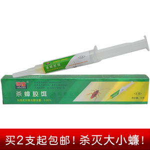 晔康牌杀蟑胶饵蟑螂药蟑螂灭蟑螂杀蟑胶饵传染巢穴 10g*支
