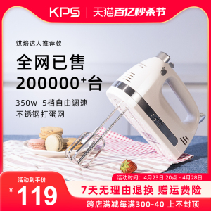 KPS祈和KS938AN打蛋器电动家用烘焙小型手持自动奶油打发器搅拌机