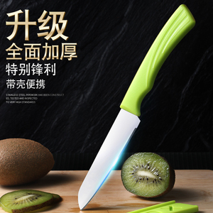 厨房水果刀具不锈钢瓜果蔬刨刀去皮器 便携苹果削皮刀子