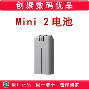 大疆御迷你Mavic Mini 2智能原装电池高容量御mini2正品电池配件