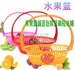 水果篮 塑料礼品篮子 超市现代创意礼篮烟酒篮精品高档水果塑料篮