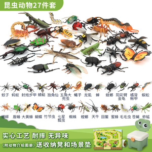 仿真动物玩具套装昆虫模型虫子蝎子螳螂蝴蝶独角仙蜘蛛儿童礼物