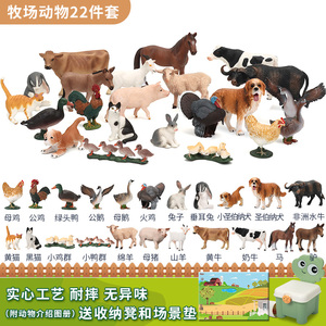 仿真动物玩具牧场套装农场家禽宠物猫狗猪马摆件鸡鸭鹅儿童礼物