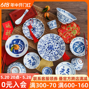 陶趣居日本碗进口蓝凛堂福字碗青花瓷日式陶瓷餐具家用中式饭碗盘