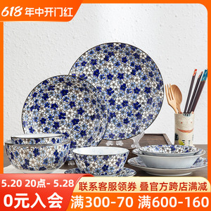 千代源日本进口青蓝樱花水墨陶瓷釉下彩家用餐具盘子菜盘饭碗汤碗