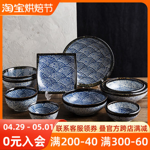 陶趣居青海波盘子釉下彩餐盘日本进口和风日式餐具家用饭碗汤面碗