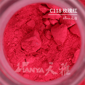玫瑰红国画颜料