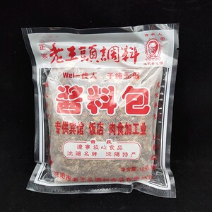 沈阳老王头酱料包125g*20袋 炖肉料包卤料包 东北炖肉调料包邮