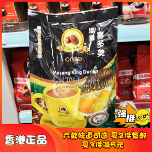 香港代购壩罗喜多美榴莲特浓原味无糖榛子速溶白咖啡冲饮马来西亚