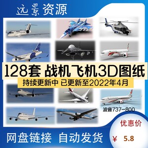 制作册diy手工仿真新加坡航空飞机a380客机民航 3d立体纸模型1人付款