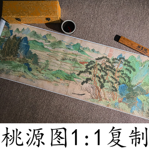 文徵明 桃源问津图 山水国画临摹装饰图片 高清电子版素材高博同学w