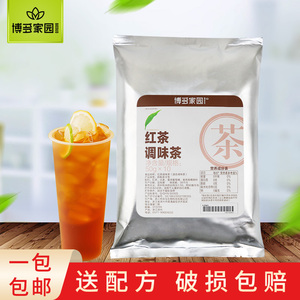 包邮博多红茶加味茶博多家园红茶加味红茶叶500g奶茶咖啡饮品用料