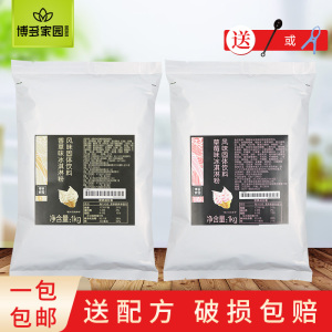 博多家园草莓香芋香草牛奶冰淇淋粉博多软冰淇淋粉商用家用雪糕