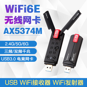 AX1800千兆5G双频usb3.0无线网卡台式WIFI6 wifi接收发射器 免驱