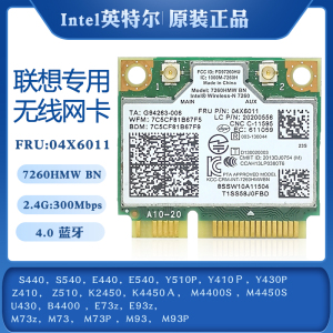 联想y510p y410p y430p e73z e93z m73 m93 u430无线网卡4.0蓝牙