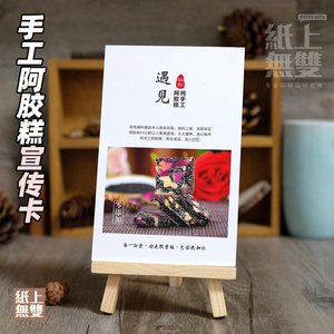 糕食用说明书温馨提示售后卡产品介绍使用宣传小卡片定制0人付款49