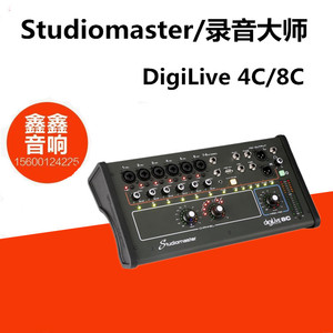 录音大师 studiomaster digilive 4c digilive8c机架式数字调音台