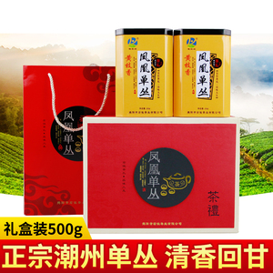 【黄枝香】凤凰单枞茶 清香型 凤凰单丛茶叶 乌龙茶礼盒装500g